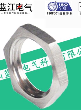公制M牙 304不锈钢锁紧螺母 不锈钢防爆锁母 防爆接头背母 锁紧扣