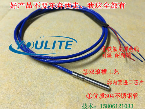 PT1000热电偶E型K型热电阻PT100铂电阻温度传感器感温探头包邮 - 图0