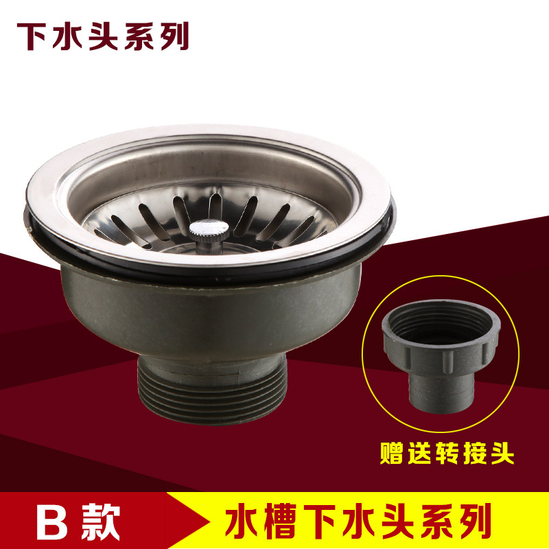 加厚不锈钢下水器厨房水槽下水配件拖把池下水管单槽洗菜盆排水管,淘宝优惠券,粉丝福利购,淘宝优惠卷