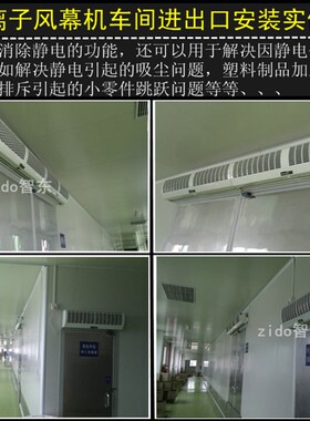 工业流水线除静电离子风机车间出入口大风量除尘等离子风幕机风帘