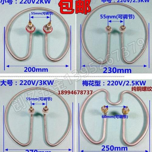 开水桶加热管 不锈钢电热水桶发热管 保温烧水桶圆形发热圈 220V - 图0