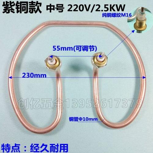 开水桶加热管 不锈钢电热水桶发热管 保温烧水桶圆形发热圈 220V - 图1