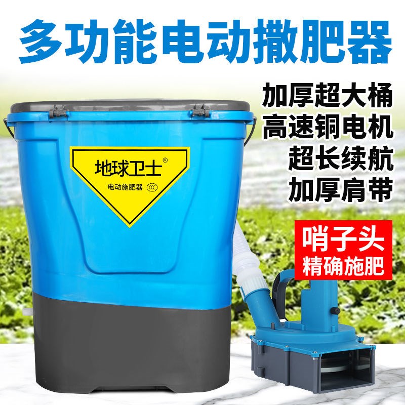 新款多功能e背负式电动施肥神器农用锂电全自动撒化肥料机追肥机 - 图1