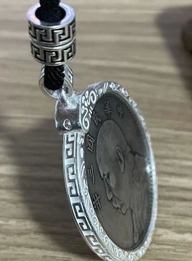 990足银银元吊坠边框q空托包边袁大头龙洋通大清银币通用边框 项
