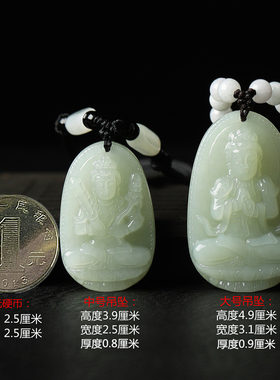 和田玉生肖本命佛男士大日如来普贤大G势至虚空藏菩萨观音吊坠女