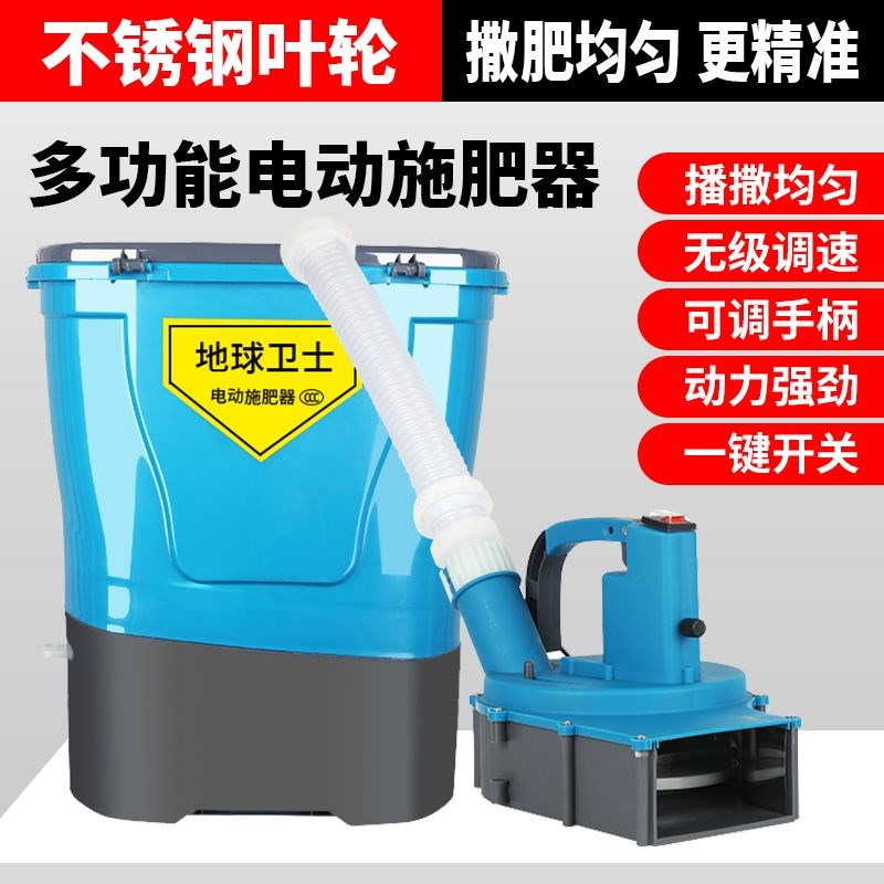 新款多功能e背负式电动施肥神器农用锂电全自动撒化肥料机追肥机 - 图3