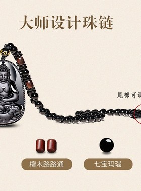 本命佛吊b坠黑曜石虚空藏菩萨属虎文殊普贤菩萨男虎年本命年饰品