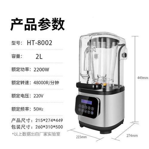 商用沙冰机商用果奶茶店998用带罩专隔音全动榨汁机冰自沙搅拌碎 - 图1