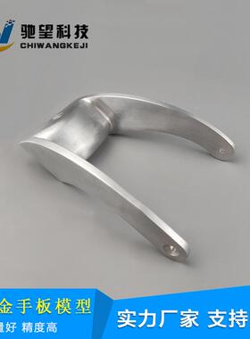 工铝合金手板加深圳模手板模型cw---加工厂CNC五金手工板型首模制