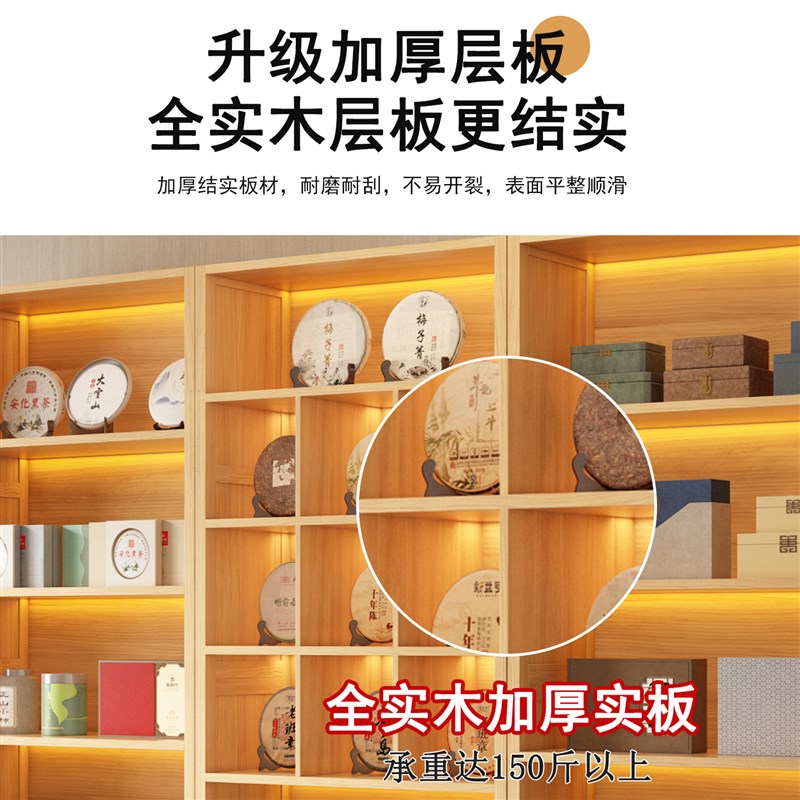 实木超市酒店商场酒n柜茶叶茶室茶台礼盒产品灯展示柜新中式博古 - 图1