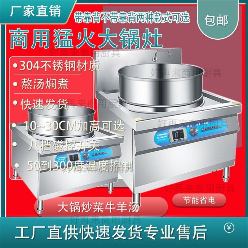 厨房电器商用厨电其他商用厨电大用量卤H煮锅304不锈钢牛羊汤大锅,淘宝优惠券,粉丝福利购,淘宝优惠卷
