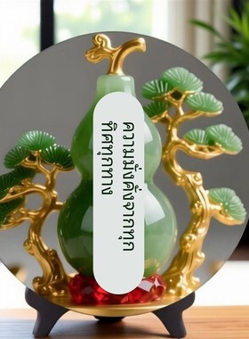 八方来财葫芦摆j件招财客厅玄关电视柜装饰品乔迁新居礼品送礼佳