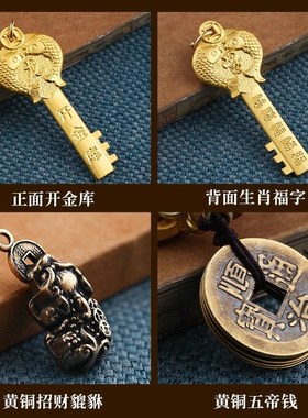 开金库钥匙黄铜龙年五福招财钥匙挂件男女随身十二生肖Z金钥匙吊