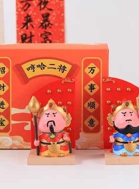 门神哼哈二将书立书靠摆件卡通可爱办公室书桌面T儿童房书挡装饰