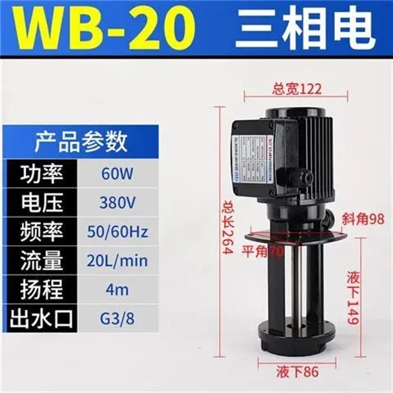 机床水泵380v三相电泵机床冷却泵循环泵高压油泵线切割数控车铣床,淘宝优惠券,粉丝福利购,淘宝优惠卷