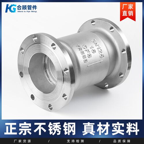 304不锈钢法兰立式止回阀H42W化工部单向逆止阀门DN50 80 100 200 - 图0