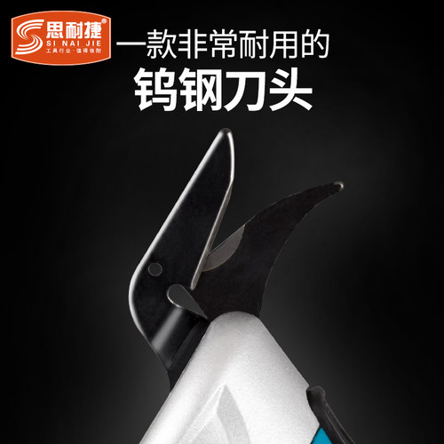 思耐捷电动剪刀头服装布料手持式裁剪机多功能小型钨钢刀头切布用 - 图1