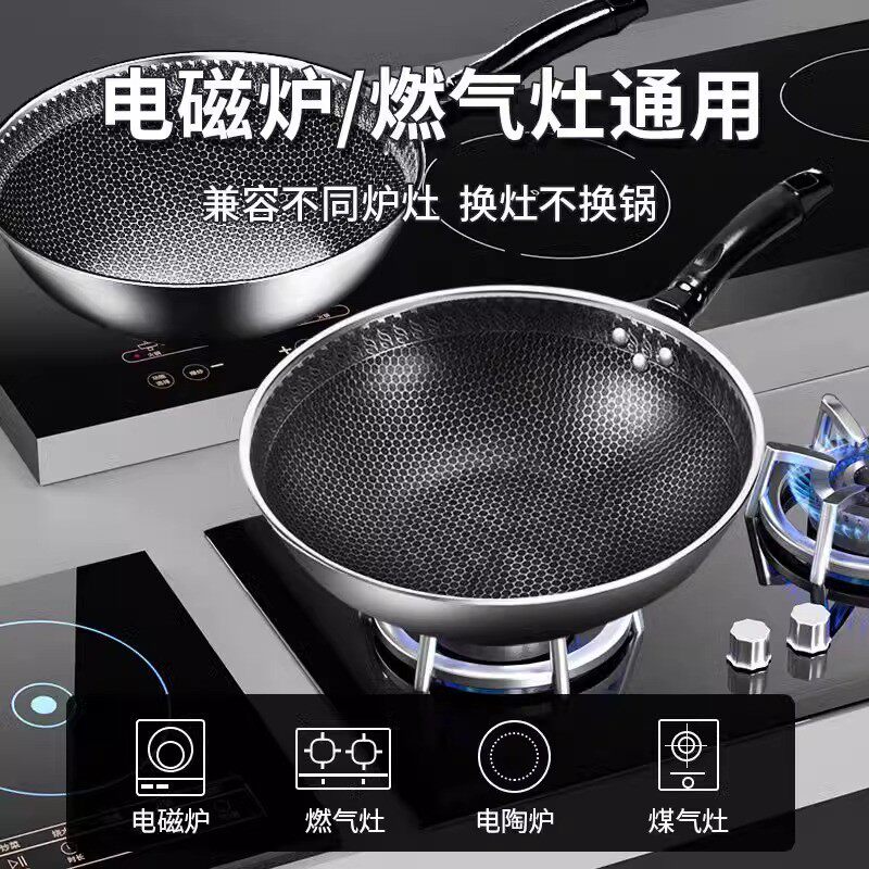 官方正品304不粘锅炒锅家用炒菜锅平底锅不沾加深电磁炉燃气灶,淘宝优惠券,粉丝福利购,淘宝优惠卷