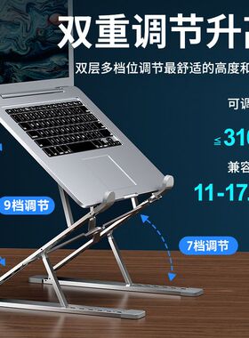 笔记型电脑支架铝合金悬空折叠可携式护颈椎桌面升降增高支撑底座