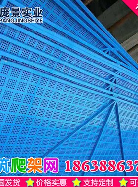 爬架网片建筑外墙防护网镀锌穿孔安全保护网工地防坠防火提升爬架