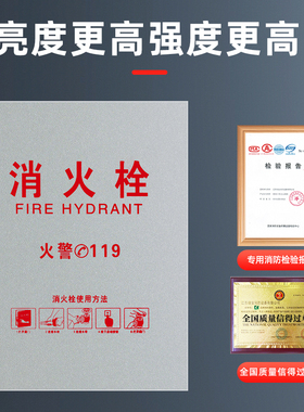 防破损消防栓门箱面板压克力有机玻璃消火栓门箱面板消火栓面板