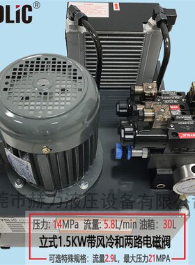 紧凑型立式液压站小型系统油泵站0.75KW 1.5KW可定制单相220V两相