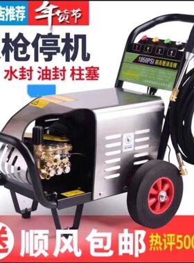 德国进口超高压商用220V380V洗车机家用高压清洗机洗车水枪洗车神