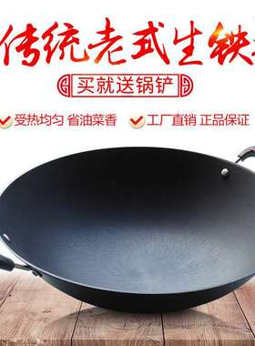 德国进口铁锅炒锅铸铁锅生铁锅不沾锅无涂层铁锅圆底双耳加厚锅具