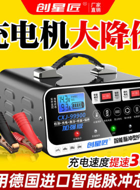 汽车电瓶充电器12V24V电瓶充电器机机车原装专用智能万能型自动