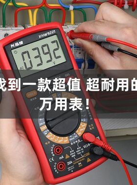 德国进口新款万用电表高精度防烧数字万能表多功能智能家用电工维