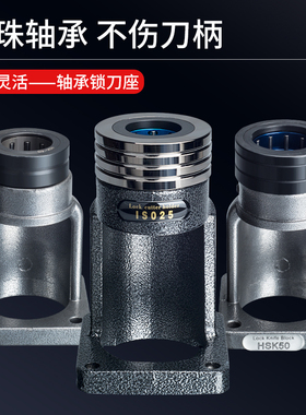锁刀座bt40柄bt30拆刀座bt50拆刀架CNC加工中心配件承锁无槽骏力