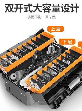 双开式手提式工具箱收纳盒家用多功能维修大号车载五金工具工业级