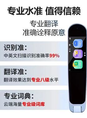 读书铺多功能点读笔通用万能版扫瞄词典笔同步翻译笔英语学习神器