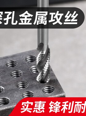 加长丝锥螺旋细牙丝攻全磨高速钢机用丝锥丝攻铝用加长直槽丝锥