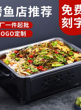 加厚不锈钢烤鱼炉酒精炉商用木炭烤鱼炉长方形家用碳烤架子烤鱼盘