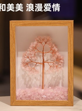 粉水晶树相框客厅玄关酒q柜电视柜摆件家居装饰品办公桌面轻奢高