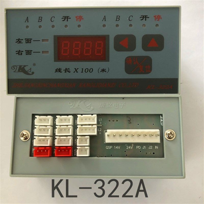 纺机配件 并纱机电器 高速并纱机控制仪 控制盒 康立电子 312 322,淘宝优惠券,粉丝福利购,淘宝优惠卷
