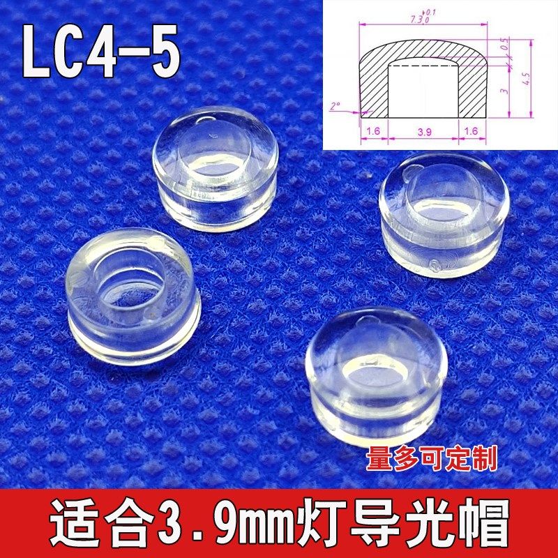 导光帽4mm孔径导光柱 透明贴片发光帽 LED灯罩 指示灯保护罩LC4-5,淘宝优惠券,粉丝福利购,淘宝优惠卷