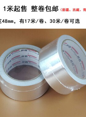 油烟机安装配件铝箔胶带防水防火耐高温排烟管止逆阀保温密封胶带