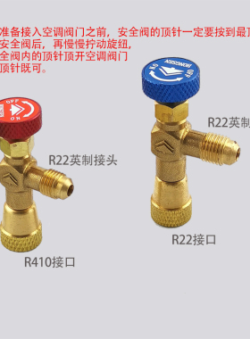 公英制转换接头空调加氟公制变英制接头R410R22加液管接头安全阀