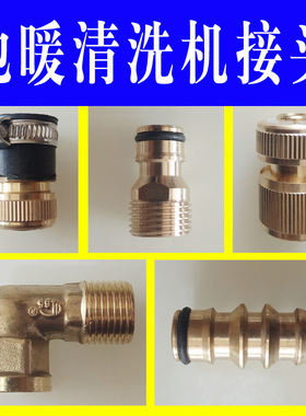 玉兴地热地暖清洗机配件接头脉冲机变径弯头奶嘴快接水管通水对接