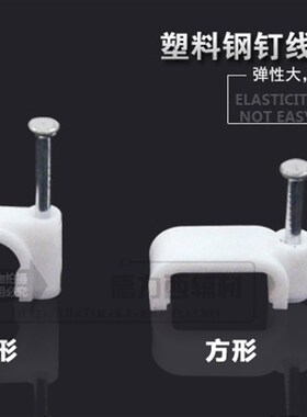 线卡固定器 钢钉电线卡固线夹线器卡子钉网线电话线钉线卡扣墙钉