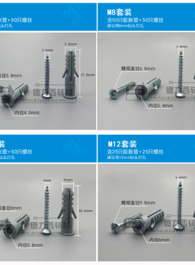 塑料膨胀管套装M6mm8mm10mm12mm墙塞胶塞黄鱼涨塞膨胀螺丝自攻钉