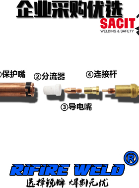 奥太mig500 350脉冲气保焊机枪配件mb501d二保焊枪保护嘴套导电嘴