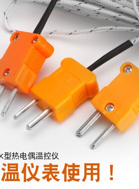 白光BK191烙铁温度测试仪配件热电偶K型探头液体锡炉测温针探针绳