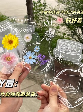 干花书签手工diy材料透明标本瓶子里的春天自制压花植物花小学生