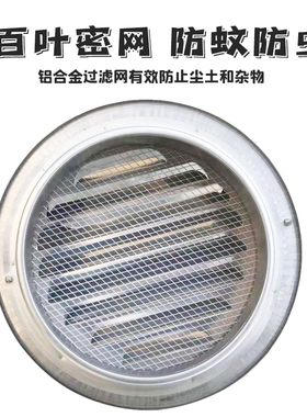 不锈钢风帽出风口防风罩油烟机排烟管罩外墙透气帽通风防雨帽通用
