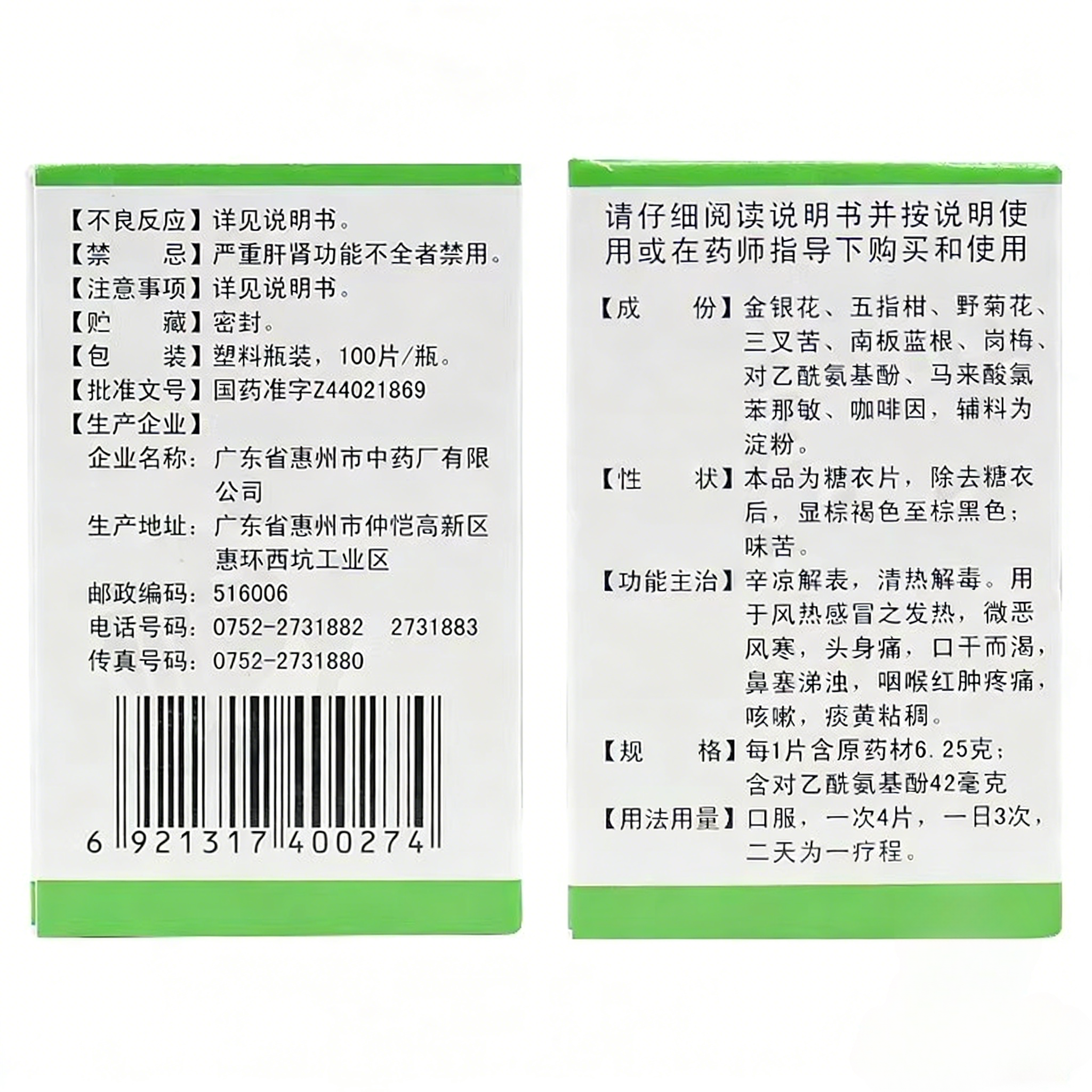 复方感冒灵100片药品大全老式家庭常备感冒药流鼻涕鼻塞成人药OTC,淘宝优惠券,粉丝福利购,淘宝优惠卷