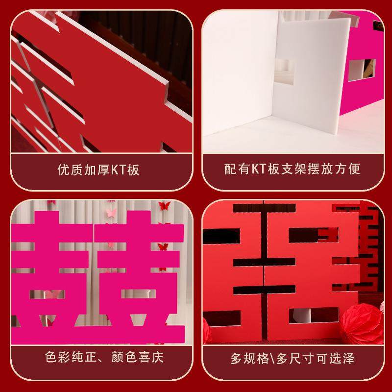 结婚订婚布置超大喜字KT板立体落地摆件背景墙婚礼场景装饰大囍字,淘宝优惠券,粉丝福利购,淘宝优惠卷