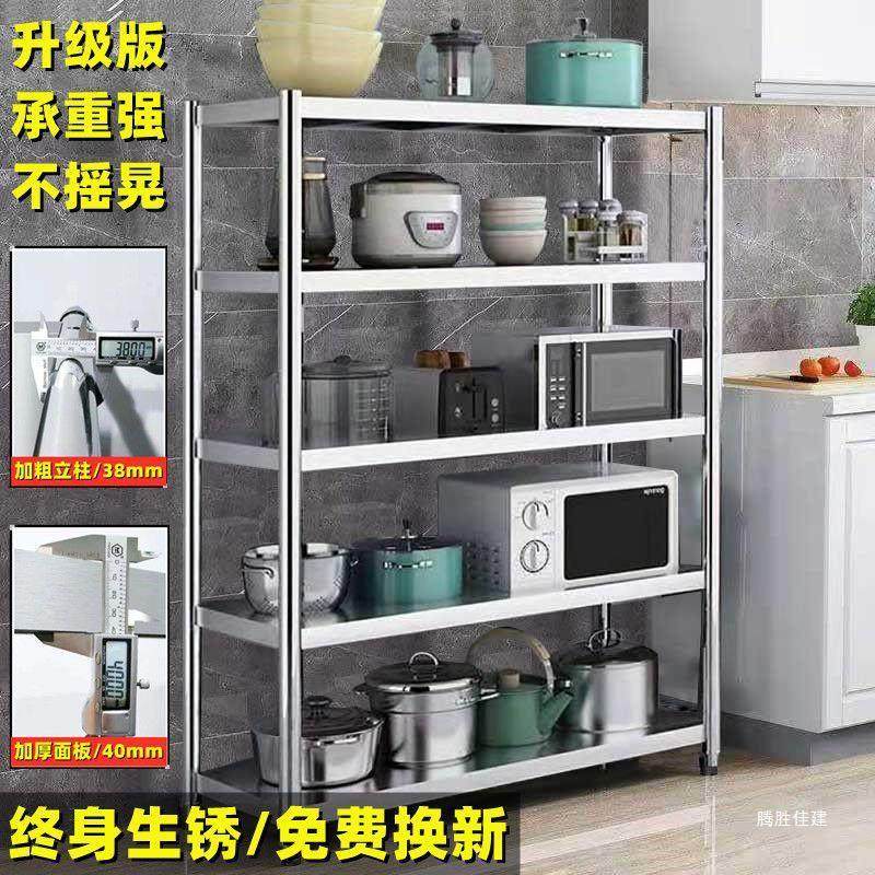 落地收纳架多层货架架不锈钢四层储物架微波炉烤箱厨房置物架五层,淘宝优惠券,粉丝福利购,淘宝优惠卷